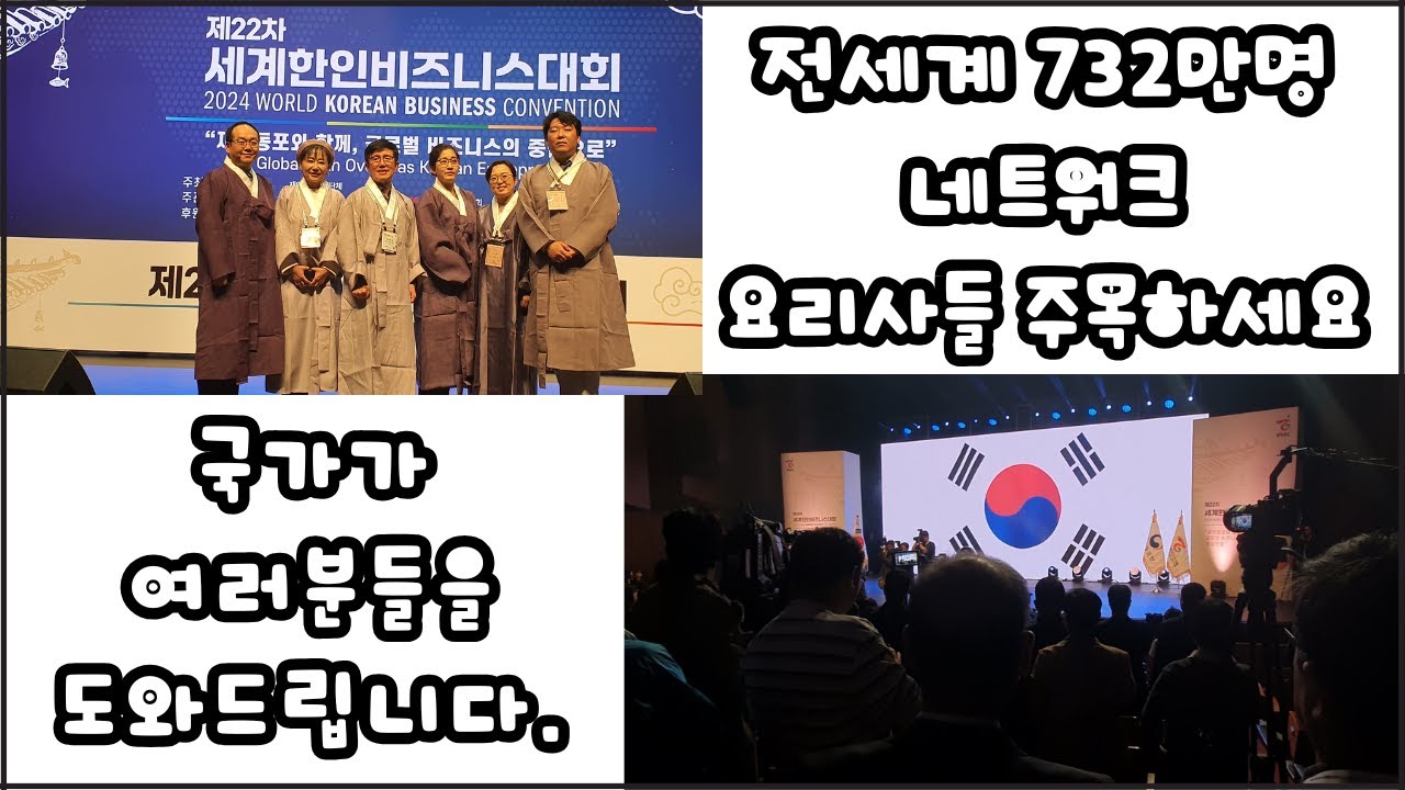 재외동포청, 재외동포 비즈니스 자문위원 ( OK Biz ) 위촉이 되었습니다.