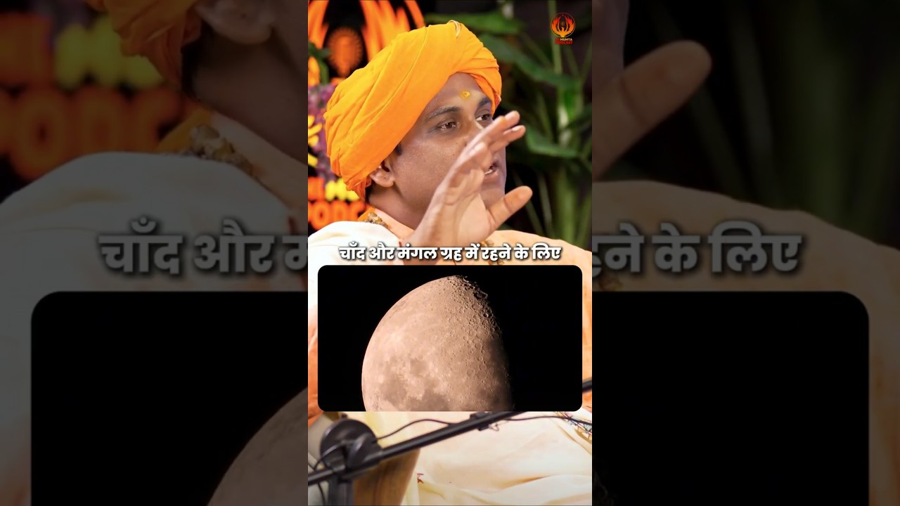 क्या कभी इस पृथ्वी का अंत भी होगा? | | Yogi Hariom Das Ji Maharaj | The Mumta Podcast
