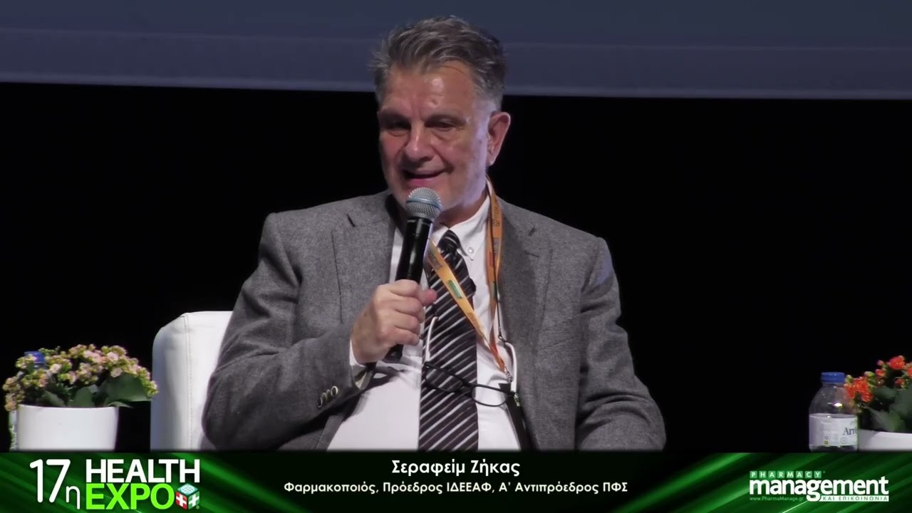 Το εκπαιδευτικό έργο του Π.Φ.Σ για τη μετεξέλιξη του ρόλου του φαρμακοποιού, με επίκεντρο τον ασθενή