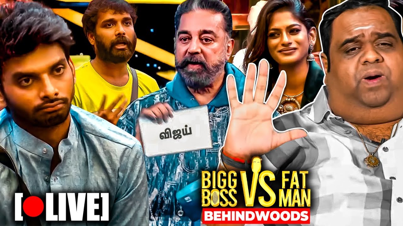Vijay Out🔥Fatman In - Ravindar is Back #biggboss #fatmanreview