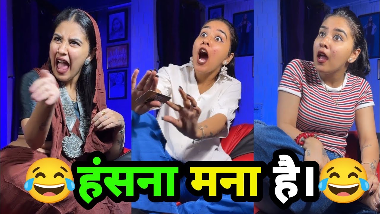 दम है तो हंसी रोको 😱💯। Instagram Funny 🤣 video// insta vairal reels video #trending #status