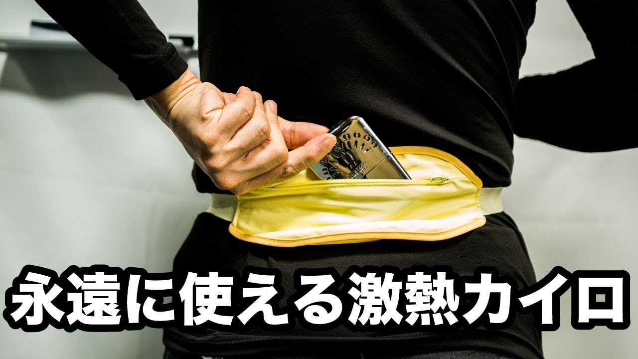 永遠に使える激熱カイロと腰ベルトがあれば真冬ツーリングも電熱いらずになります【ハクキンカイロ】