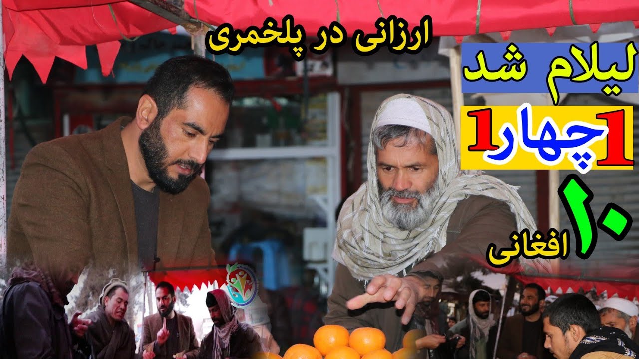 باورش نمی شد که ارزان بفروشد.