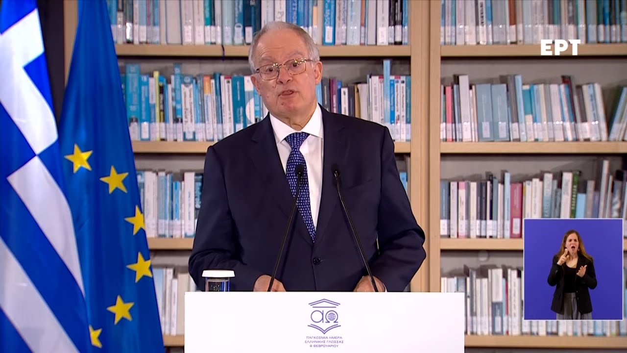 Εορτασμός της Παγκόσμιας Ημέρας Ελληνικής Γλώσσας, 9 Φεβρουαρίου