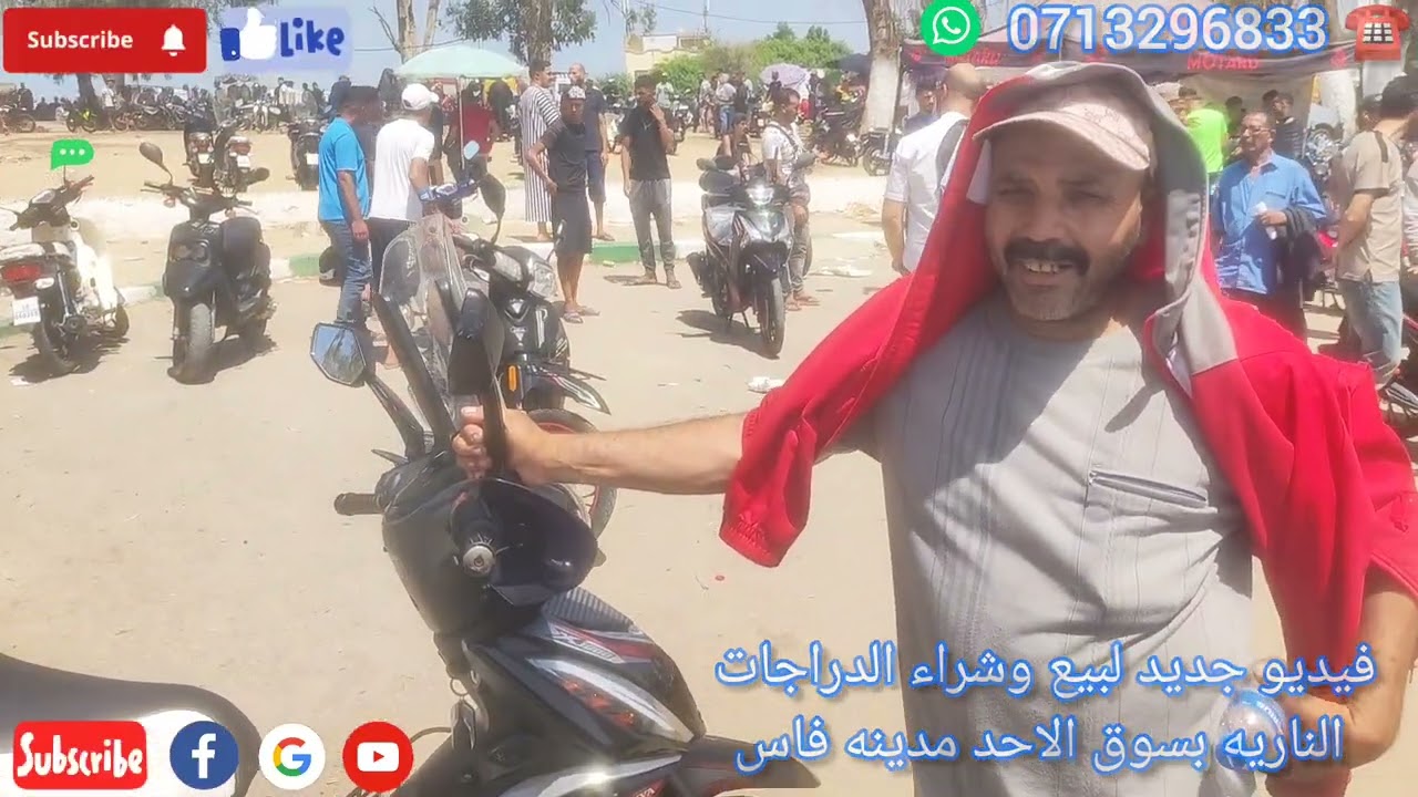 فيديو جديد لبيع وشراءالدراجات الناريه بسوق الاحد مدينه فاس#دراجة#دراجة_هوائية#دراجة#دراجة_نارية#لايك
