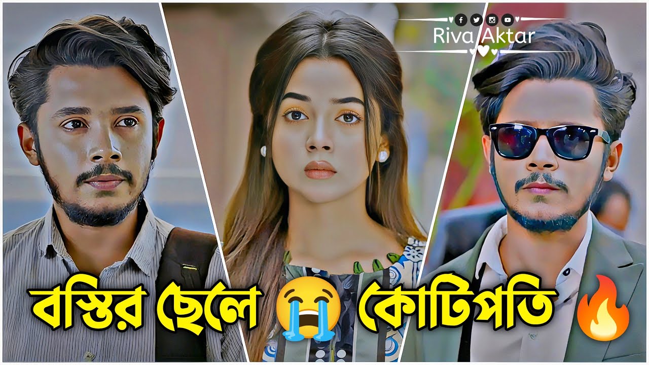 বস্তির ছেলে থেকে কোটিপতি! 💔🔥 | Arohi Mim x Sakib Siddique | Bangla Natok 2025 #natok