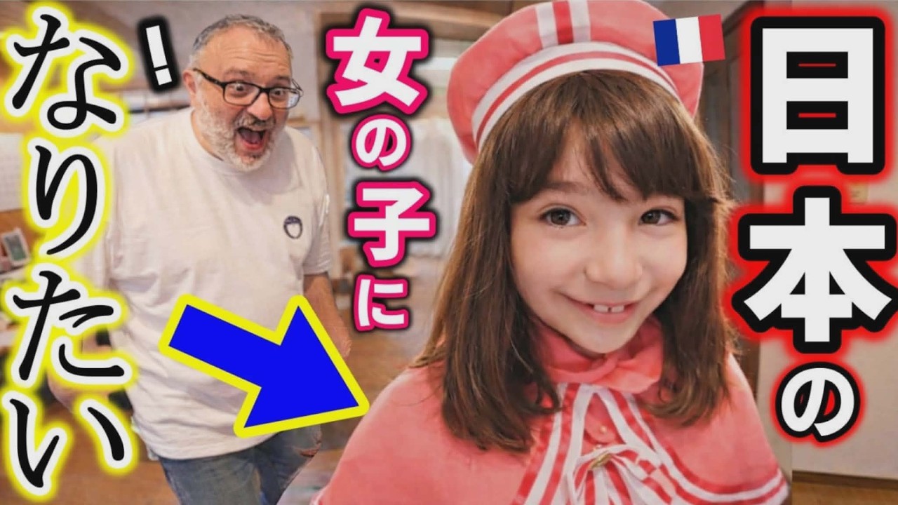 日本に来たらこうなった！初めてのクリスマスにフランス育ち娘が想像以上の反応…家族全員が感動【海外の反応】