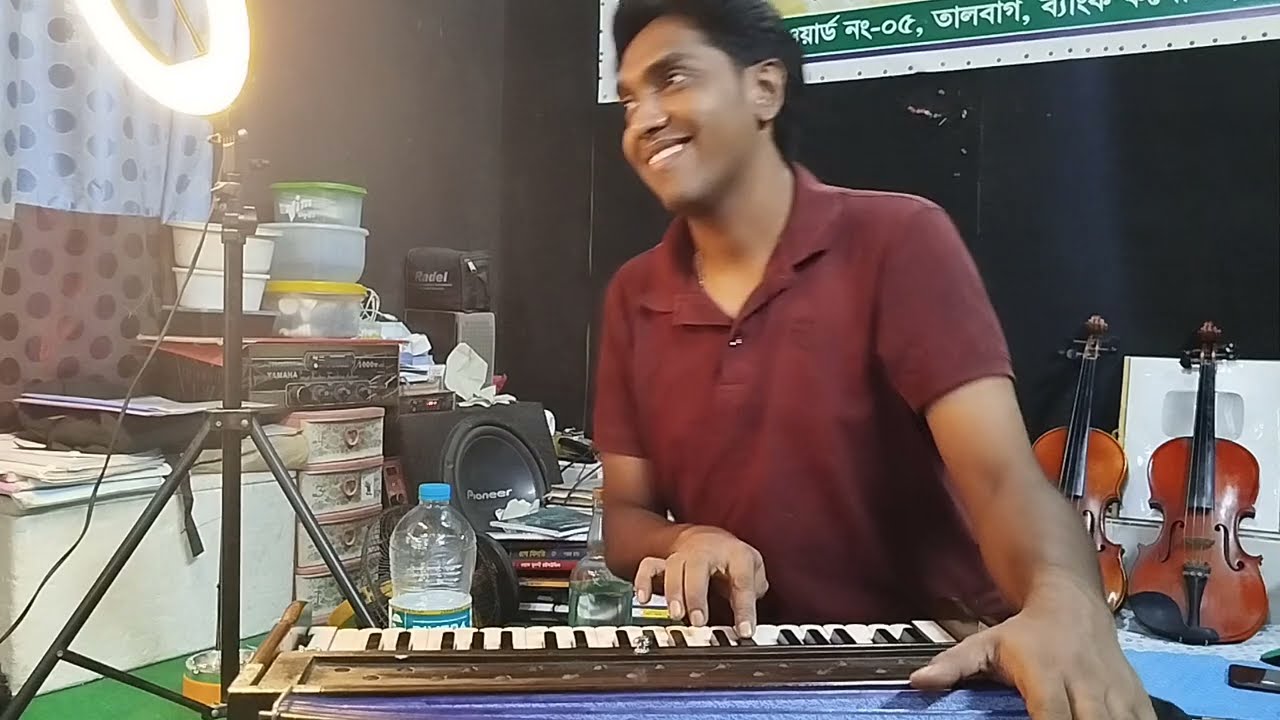 Harmonium and Dhol || হারমোনিয়াম এবং ঢোল
