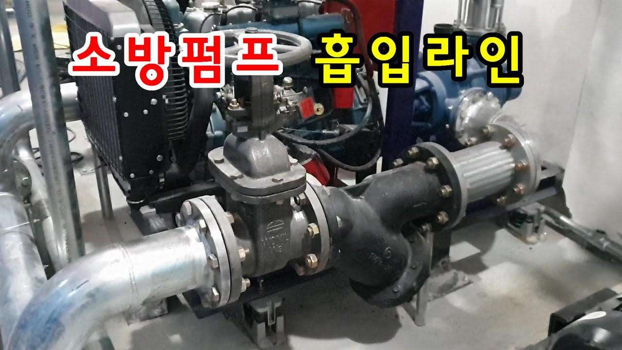 소방펌프 흡입라인(139)