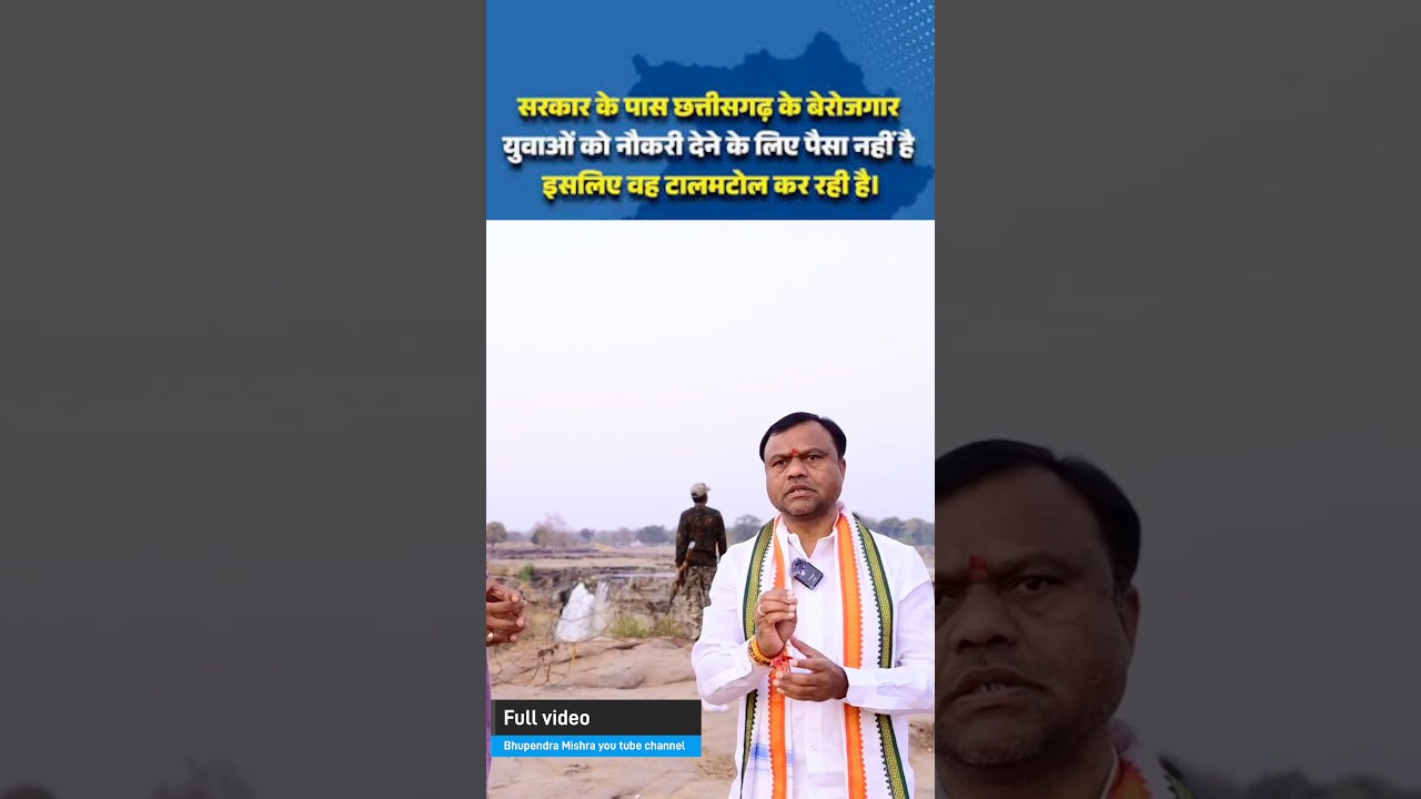 Deepak Baij's big statement: Chhattisgarh government does not have money for employment and honorarium.