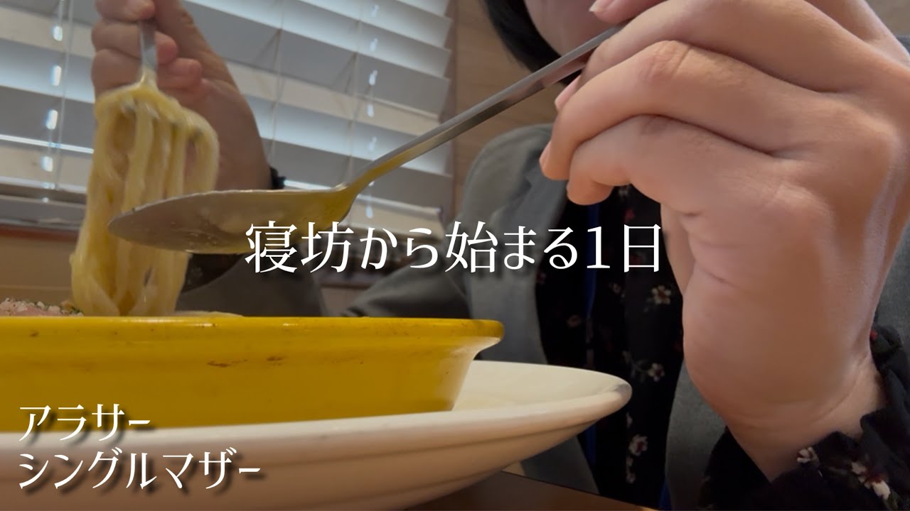 【小学校入学】4月からの学童が決まってひと安心の30代シンママ