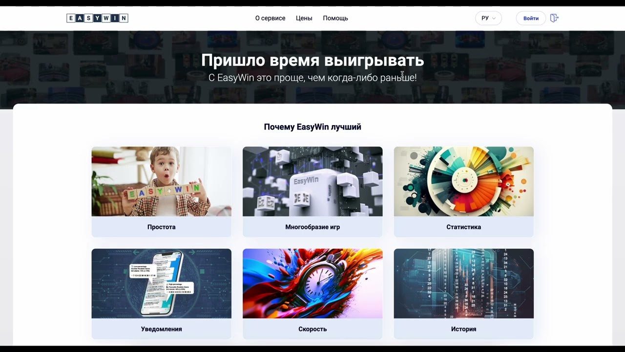 Краткий обзор возможностей EasyWin &mdash; анализатора online-рулеток