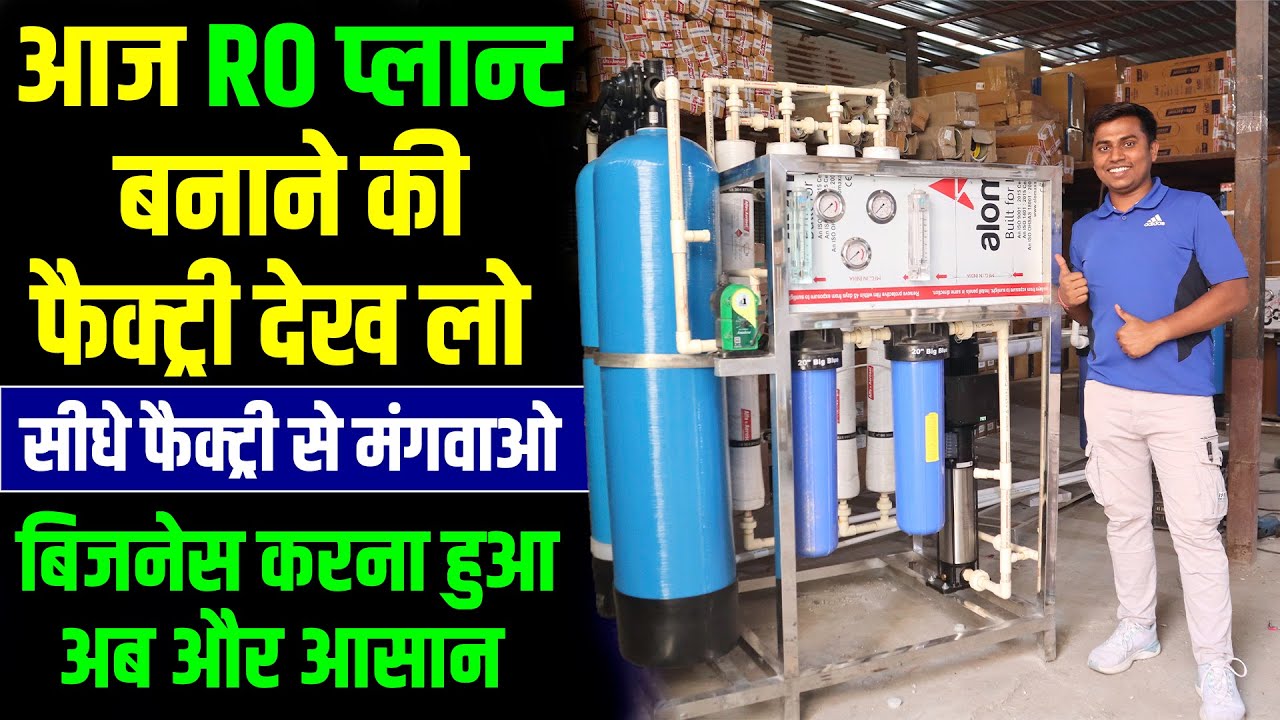 RO Water Plant Business | Domestic + Commercial RO Plant Manufacturer | PR Water Industries