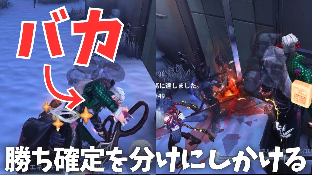 【第五人格】せっかくサバイバーのミスで勝ち確定盤面だったのに、分けにしかける奴がいたらしい…【アンデッド】