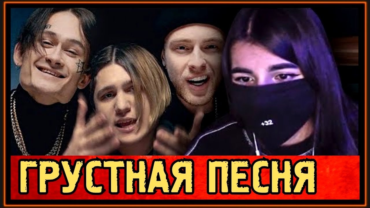 РЕАКЦИЯ TENDERLYBAE на THRILL PILL, ЕГОР КРИД, MORGENSHTERN - ГРУСТНАЯ ПЕСНЯ - 2019