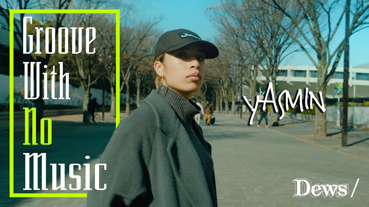 【曲線の魅力】Yasminと代々木公園を散歩しながら彼女のキャリアや人生観について質問【Groove With No Music】