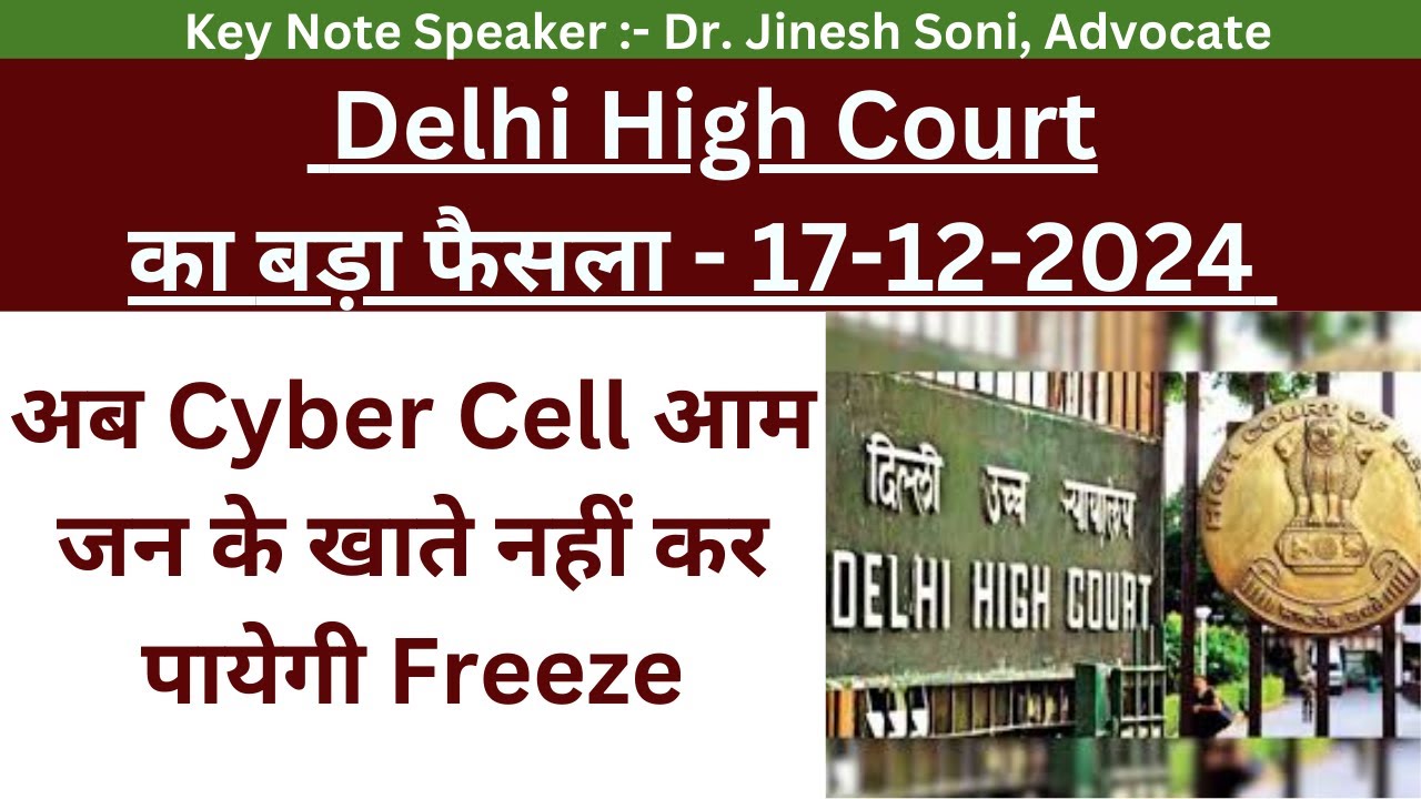Cyber Crime l Freezing of Account l Defreeze of Account l Dr. Jinesh Soni l 2024