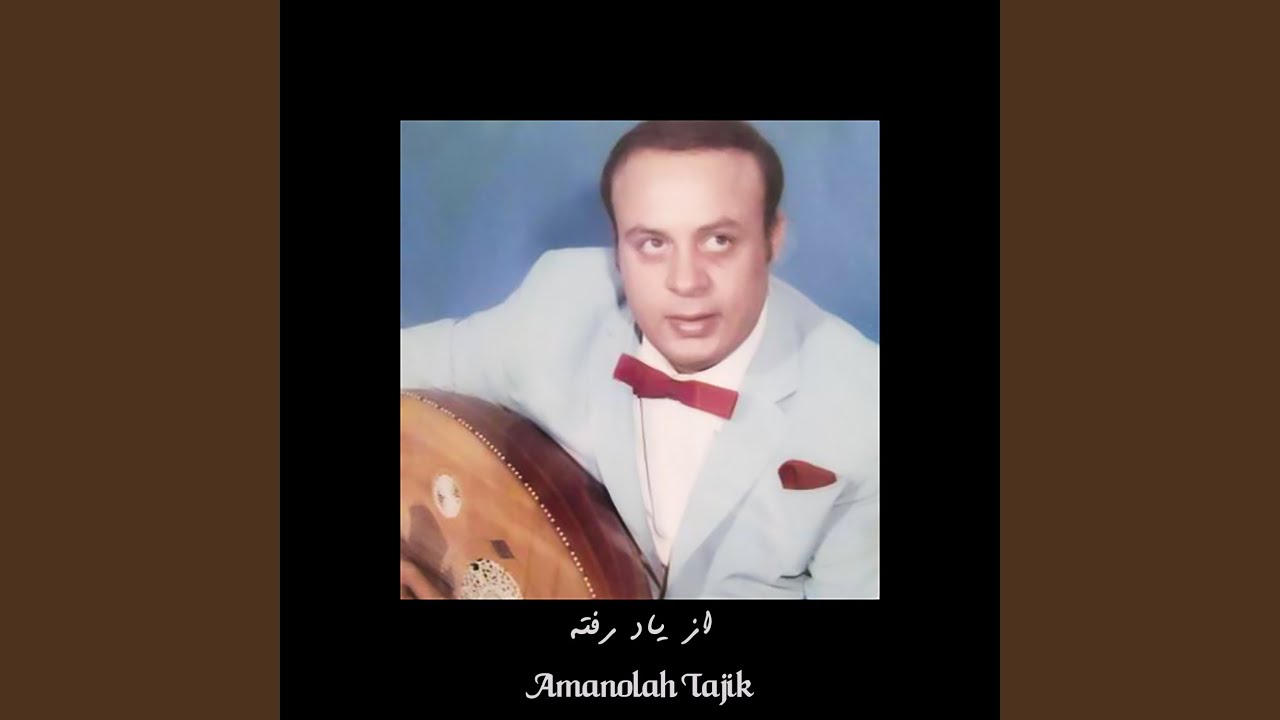 از یاد رفته