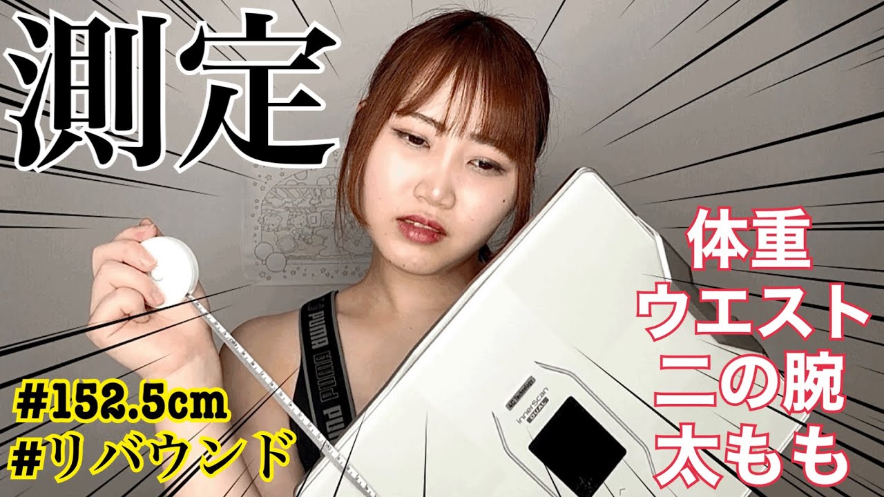 【激太り】好きなだけ食べ続けた結果、大リバウンドしていました、、、