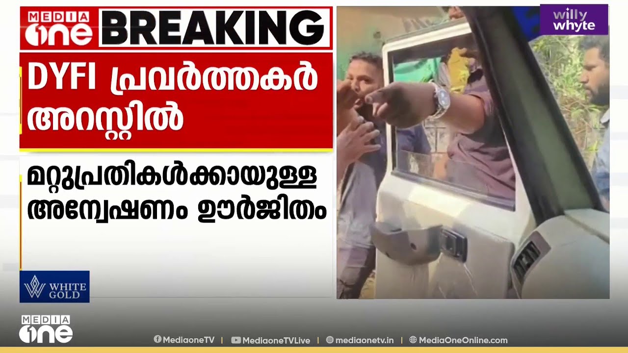 പൊലീസുകാരെ അസഭ്യം പറഞ്ഞ കേസ്: തിരുവനന്തപുരം നഗരൂരിൽ രണ്ട് ഡിവൈഎഫ്ഐ പ്രവർത്തകർ അറസ്റ്റിൽ