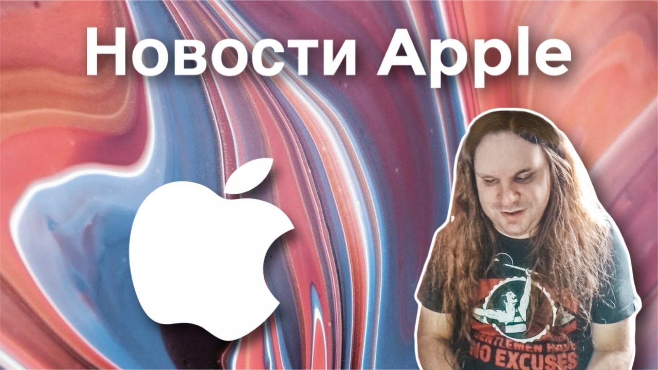 Почему Macos 26.2 так плохо работает? Macos, Ios, Ipados, Tvos, Visionos, Watchos 26.2 (R.C.)