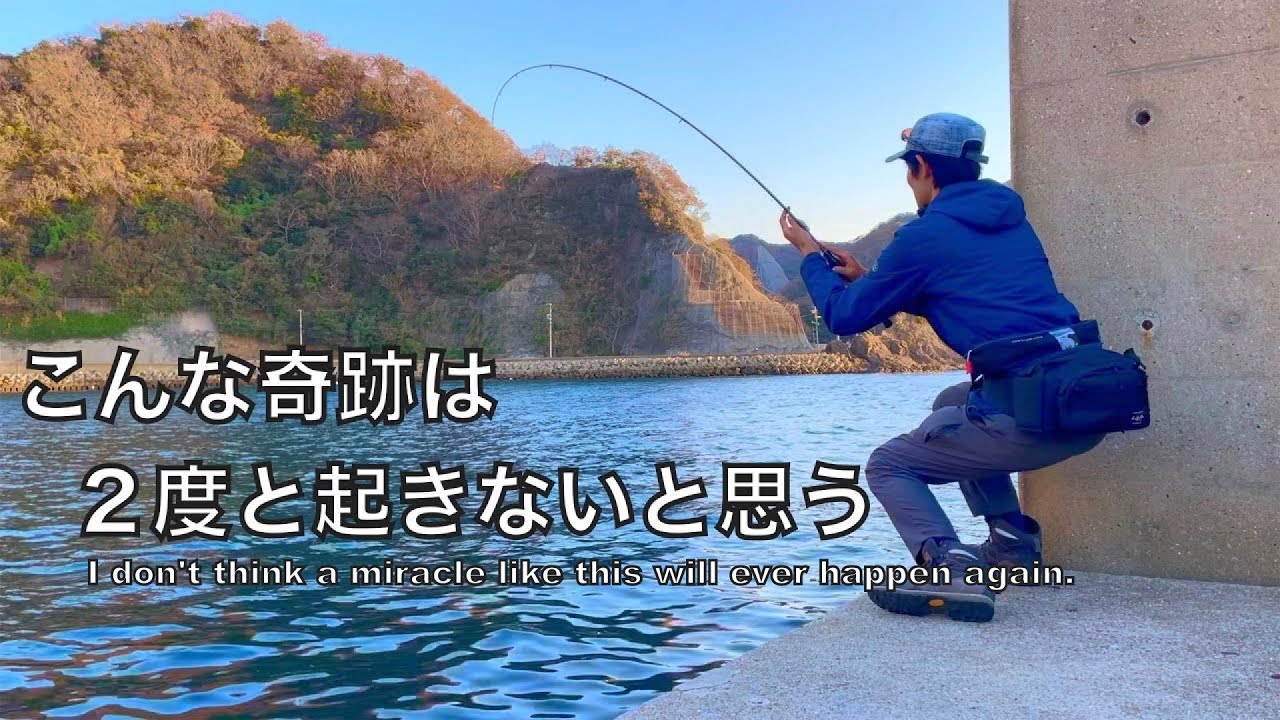 軽い気持ちで小物釣りのはずが‥とんでもない大物がきた！