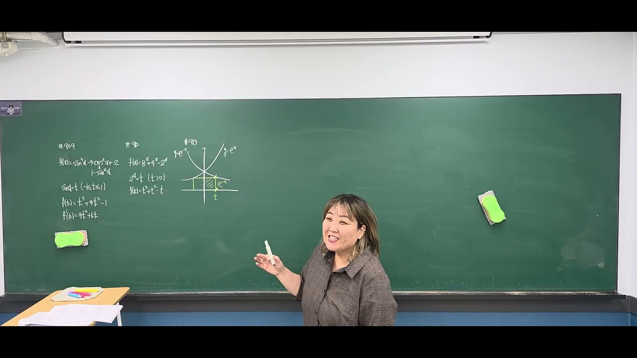 2/23 미적분3