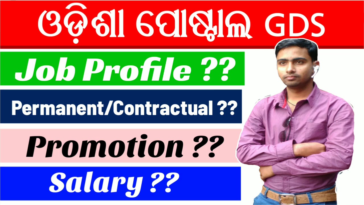 GDS Job Profile || Full Details Information || Odisha Job Alert