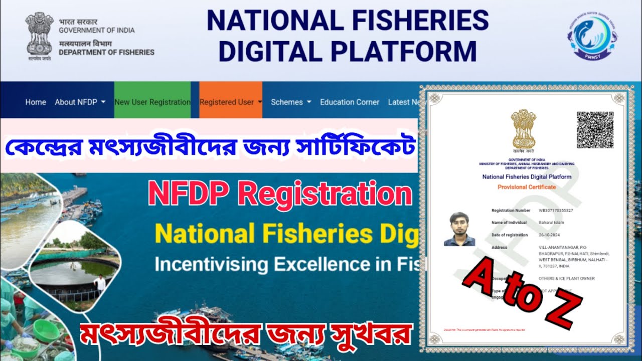 NFDP Registration Live Process || National Fisheries Digital Platform || NFDP Certificate Download