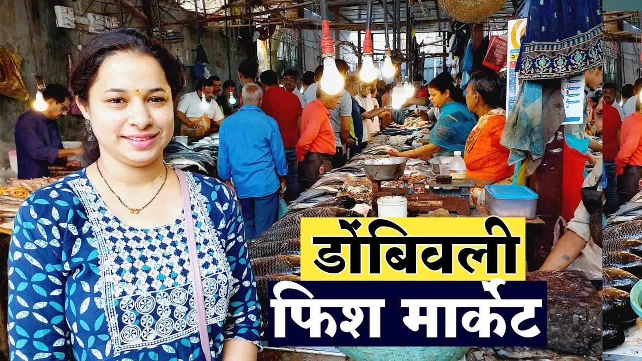 Dombivli Fish Market 🐟 | डोंबिवली फिश मार्केट 🐟 | Fish Market Dombivli | डोंबिवलीच मच्छी मार्केट