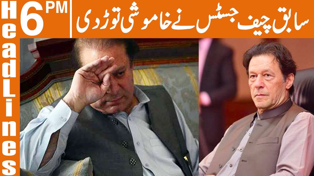 The Former Chief Justice Broke the Silence | News Headlines | 06 PM | 06 March 2023 | GNN