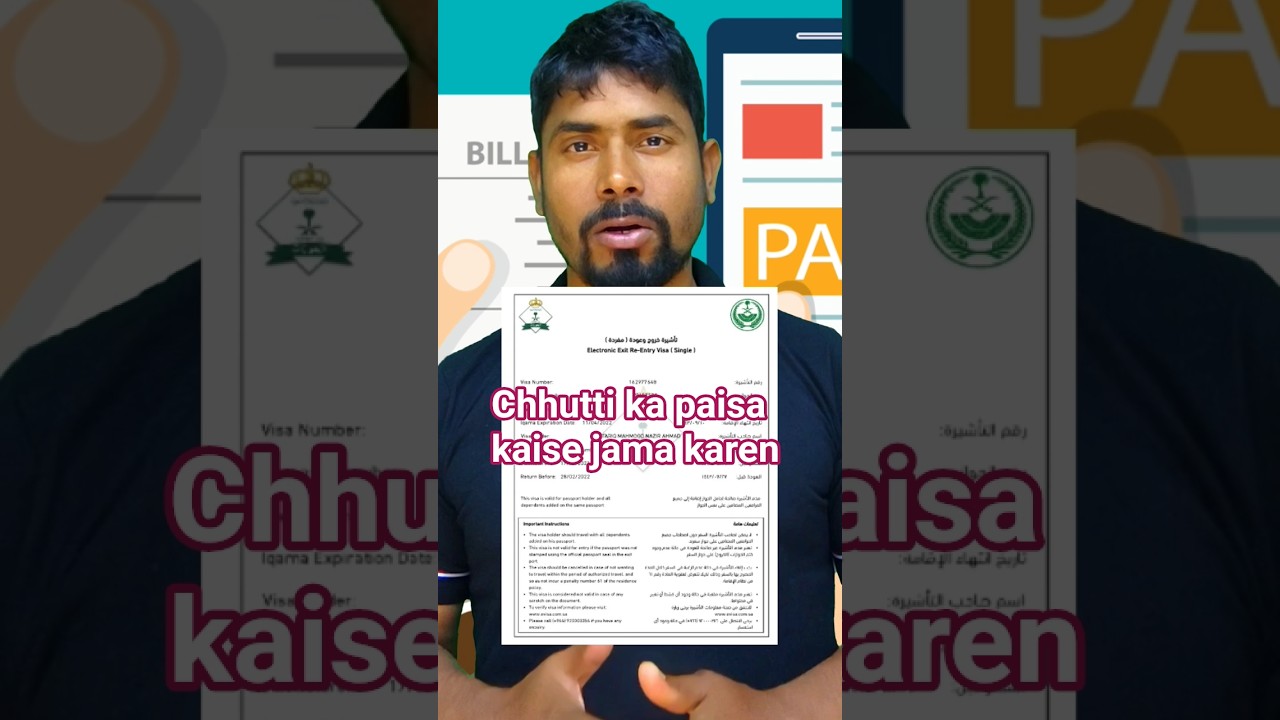 chhutti ka paisa kaise jama karen | how to pay exit re entry visa | #visa #chhutti