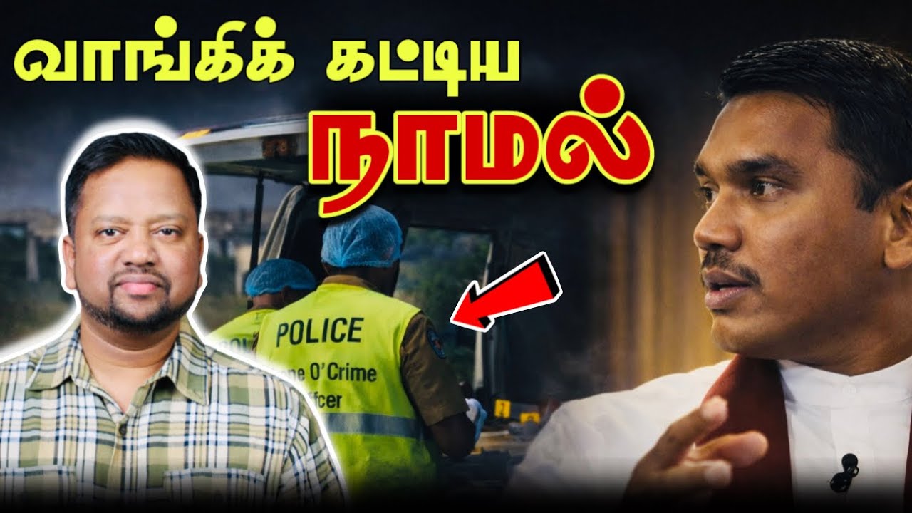 வசமாக வாங்கிக்கட்டிய நாமல் 😳 அனுரவுக்கு பெருகும் ஆதரவு; புதிய கணிப்பு வெளியீடு | TAMIL ADIYAN | 