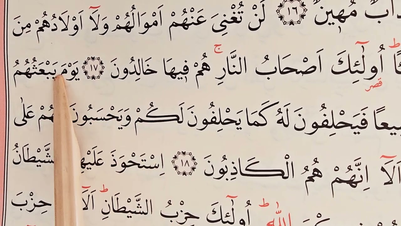 213. Kur'an-ı Kerim yeni öğrenenler / Sayfa541-544 / Mücâdele Suresi