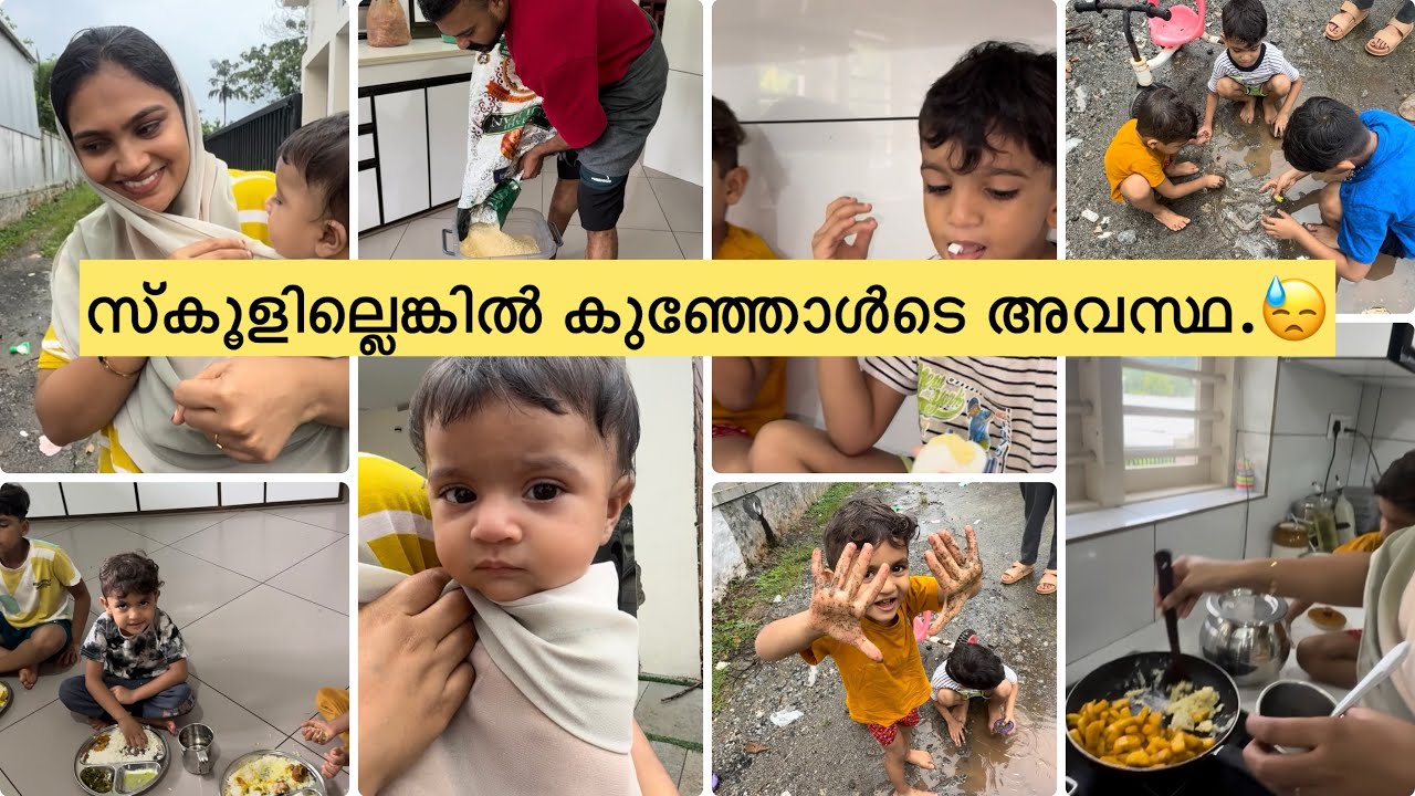 സ്കൂളില്ലാത്ത ദിവസം കുഞ്ഞോൾടെ അവസ്ഥ ഒന്ന് നോക്കൂ ..പാവം ..😁 #anshifmoonikkal #familyvlog
