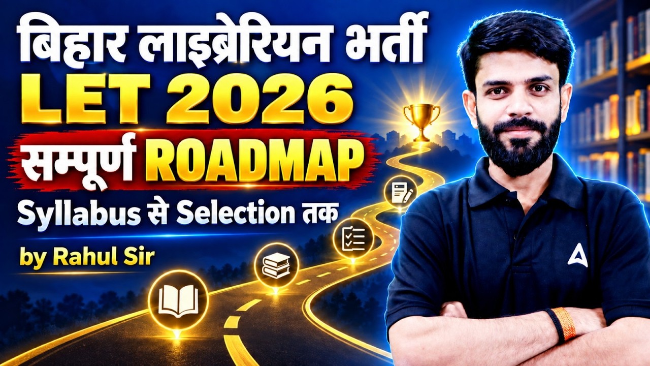Bihar Librarian Vacancy 2026 | LET 2026 ROADMAP | Syllabus से Selection तक by Rahul Sir
