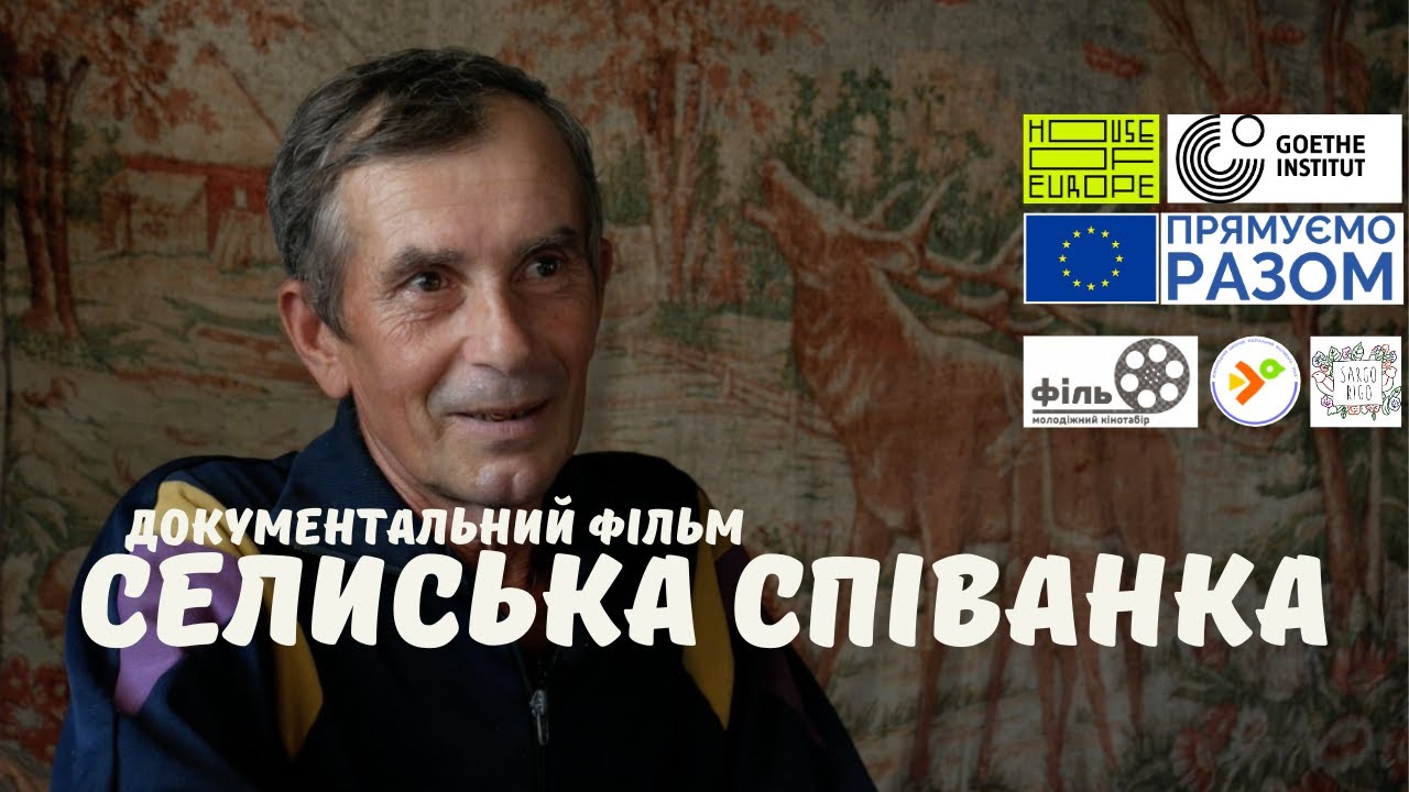 Короткометражний документальний фільм 