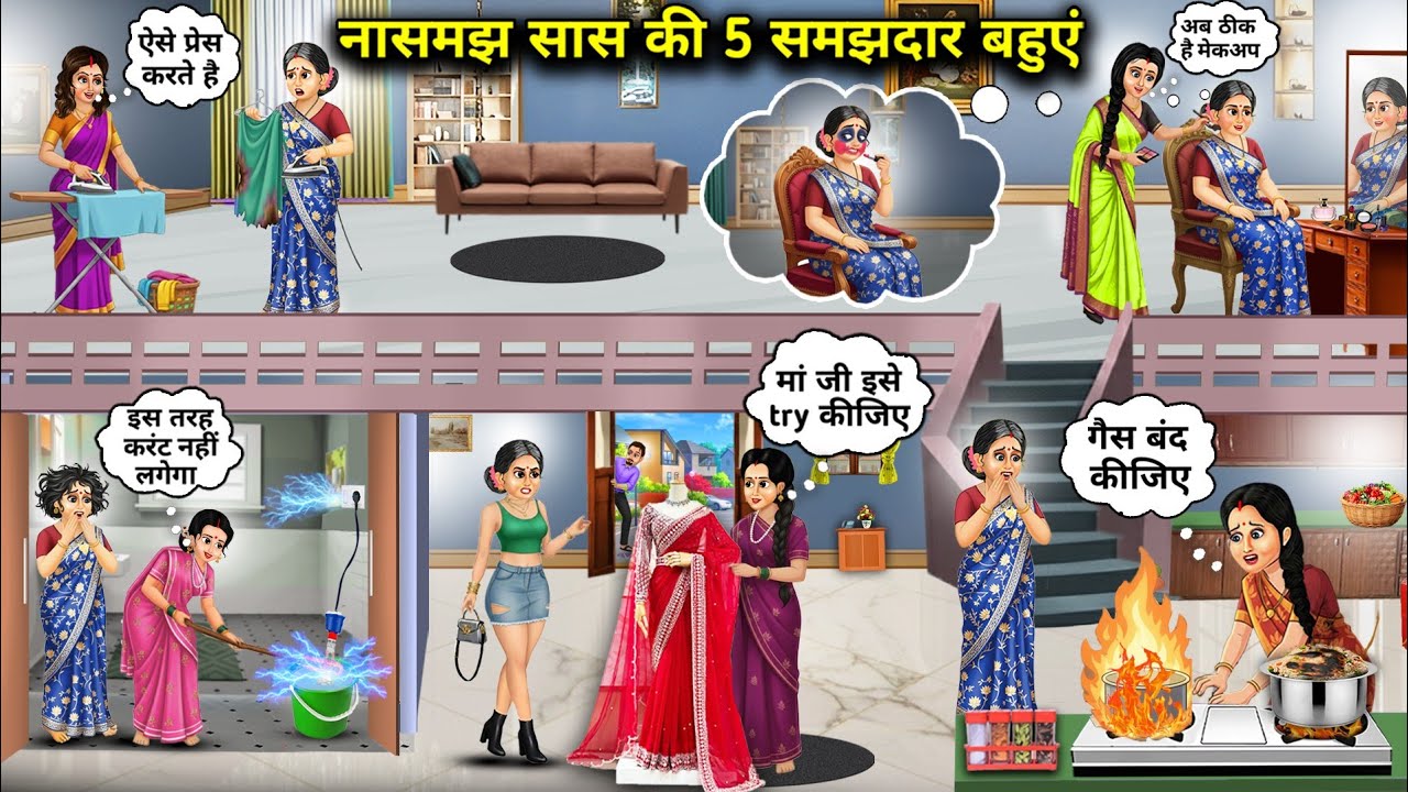 5 समझदार बहुओं की ना समझ सास ||Hindi Cartoon Stories||The foolish mother-in-law and her five wise da