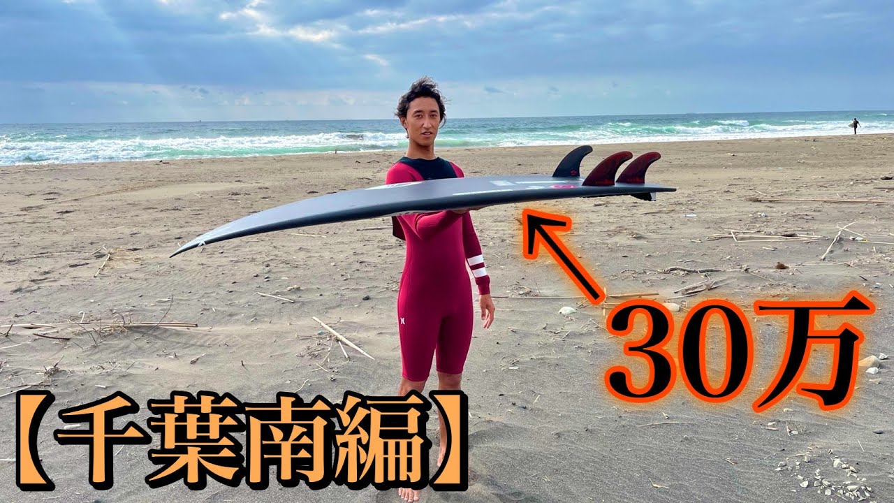 【超高級】30万円する最強ボードゲットしちゃいました。。。