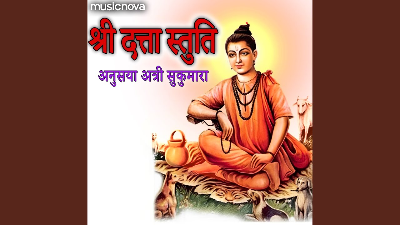 Datta Stuti - Anusuya Atri Sukumara