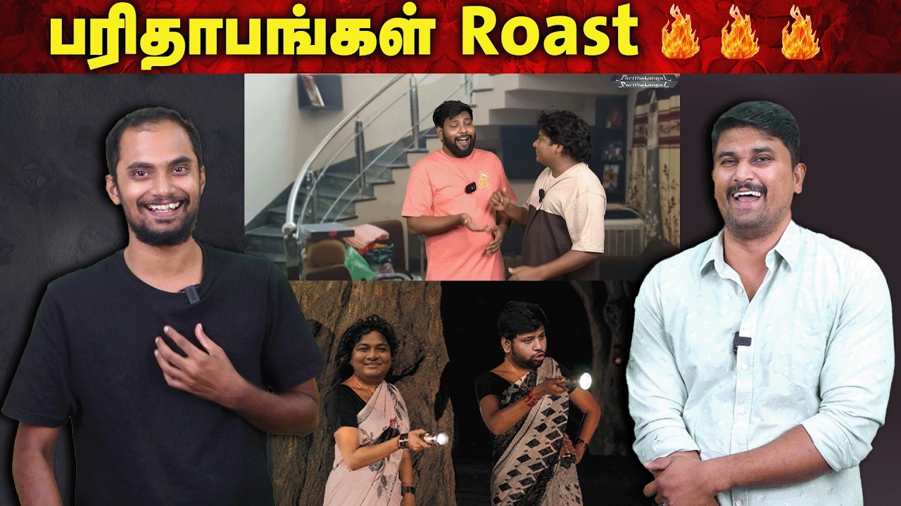 பரிதாபங்கள் Roast 🔥🔥🔥 | Gopi Sudhakar | Parithabangal | GOSU | U2 Brutus