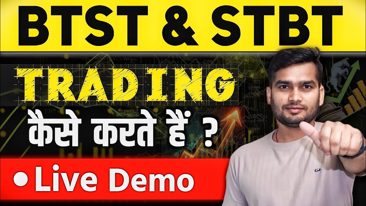 What is BTST Trading ? BTST Trading क्या होती है? #BTST & #STBT Live Demo 🔥
