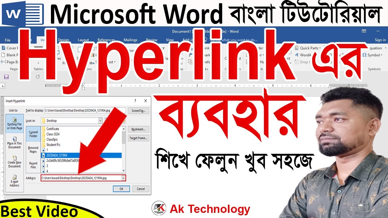 How to use hyperlink in ms word| Insert a hyperlink in ms word| MS word Bangla tutorial