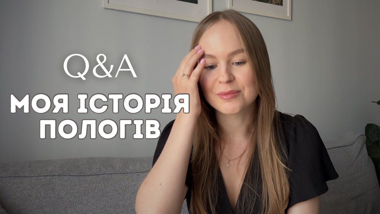 ІСТОРІЯ МОЇХ ПОЛОГІВ без анестезії |  Відповідаю на питання про ВАГІТНІСТЬ