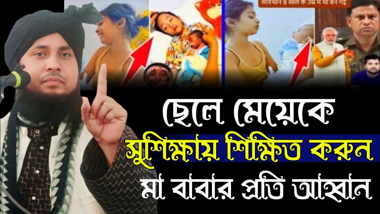 Qari nazrul islam qari nojrul islam qari najrul islam waz MH Modina Tv কারী নজরুল ইসলাম ওয়াজ 2026