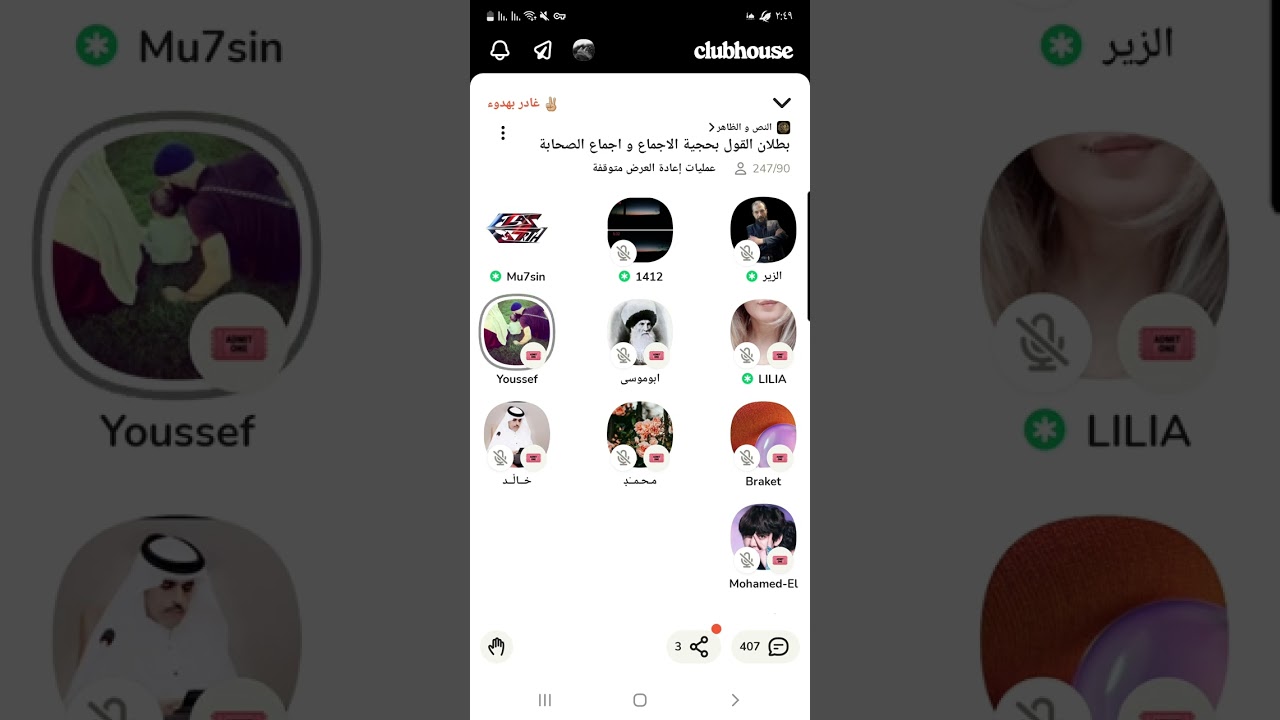 الضال المضل (الطز) محسن الغيثي يعد نفسه من المجتهدين ويسب الأئمة و علماء الأمة بكل صفاقة وجهل