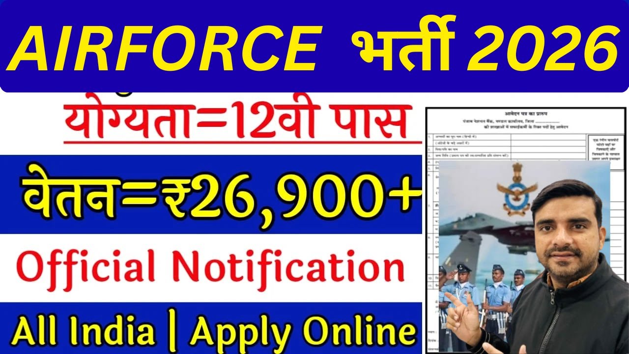 Airforce New Vacancy 2026 | Indian Army Force Recruitment 2026 | 12th Pass | Agniveer Vayu Bharti 26
