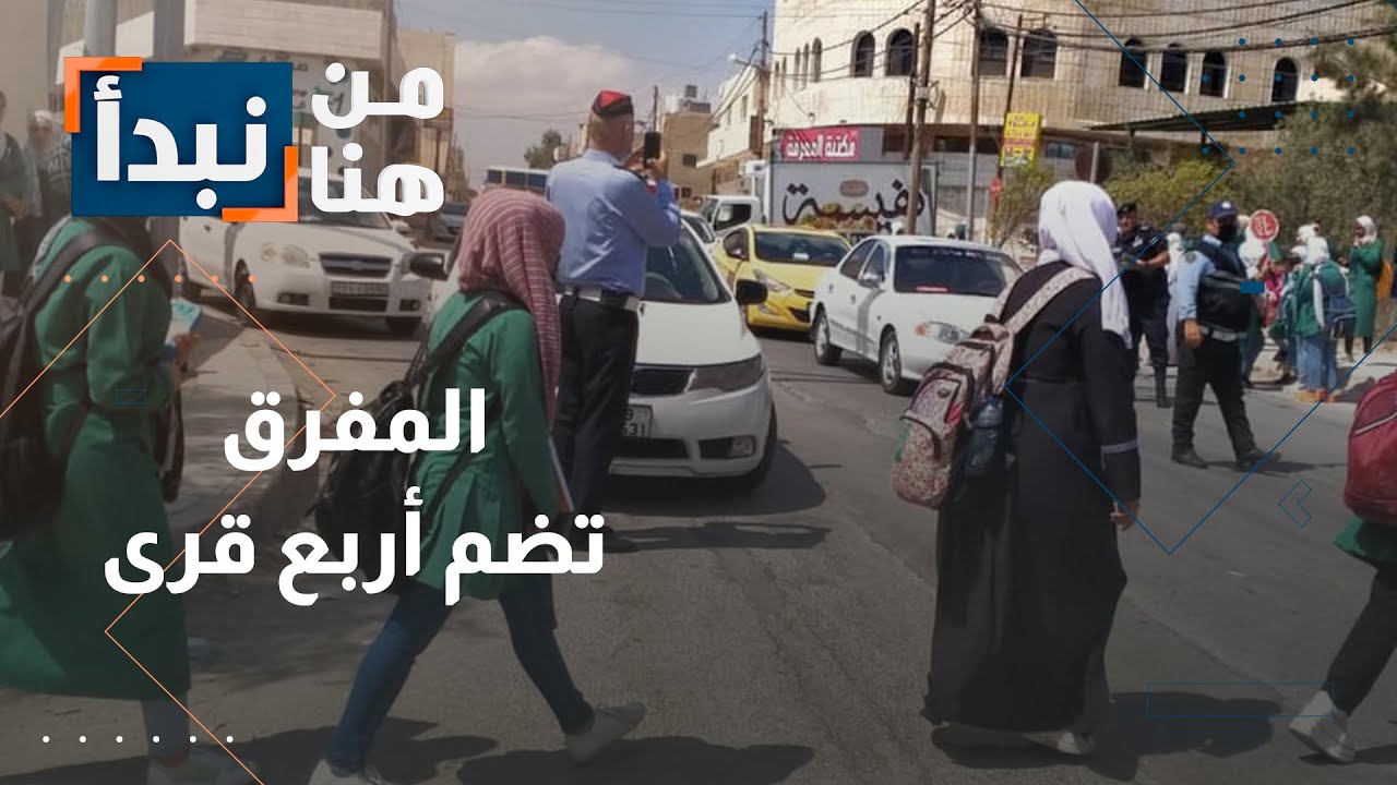 الباسلية وقراها بلا مواصلات تربطها بالمفرق