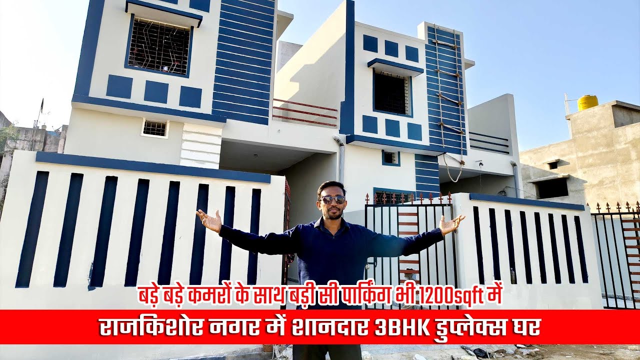 3BHK Duplex in prime location || राजकिशोर नगर में शानदार डुप्लेक्स घर