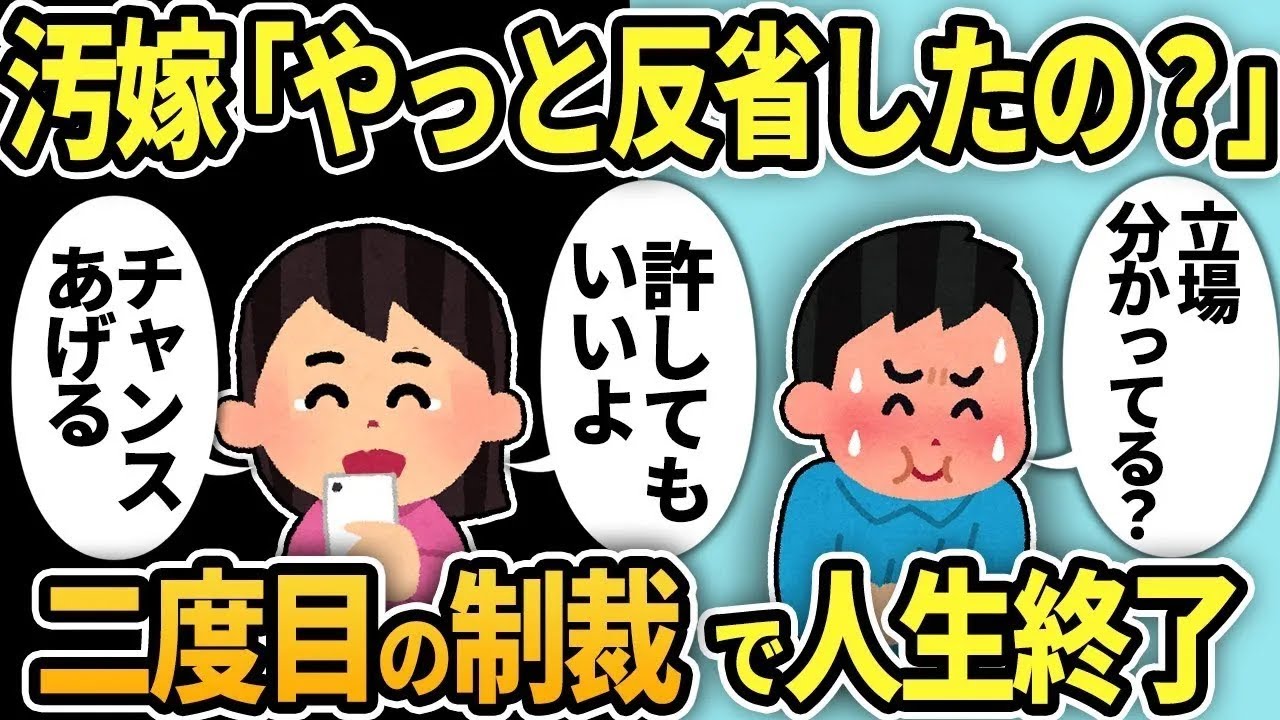 【総集編】汚嫁「あんたダサすぎ！一緒に歩くのも恥ずかしいから離婚して」高飛車な汚嫁の理不尽な発言に俺呆れ…汚嫁「やり直すなら今しかないんだからね」と泣きついてきた理由【2chスカッと復讐劇】
